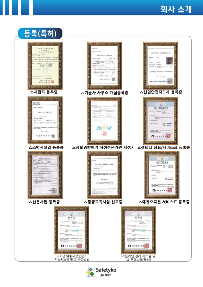 brochure